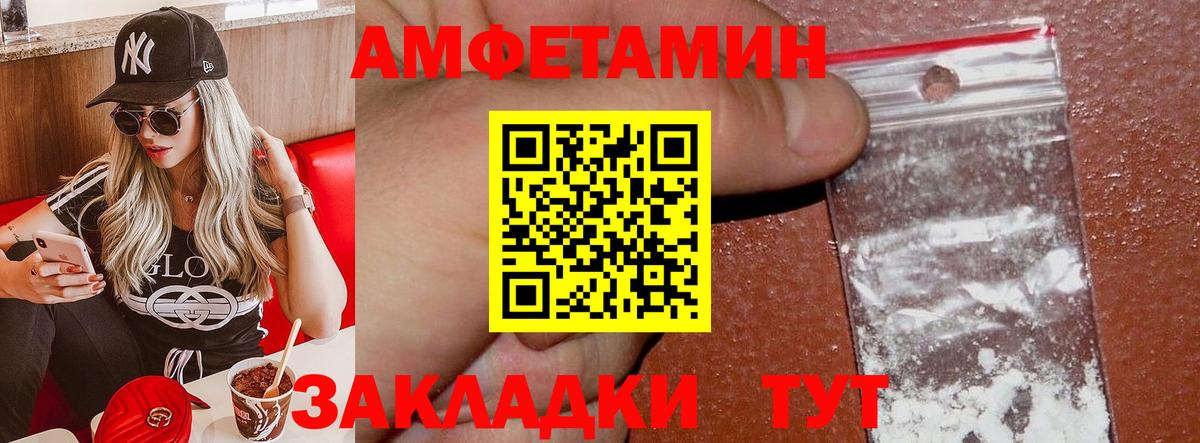 АМФ  Амфетамин Розовый  Вход с VPN  Сарапул 