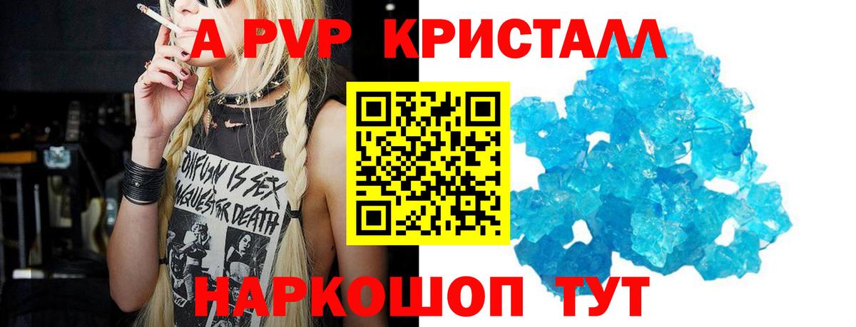 Сарапул  A-PVP Crystall  Alpha-PVP СК КРИС  Вход с VPN 