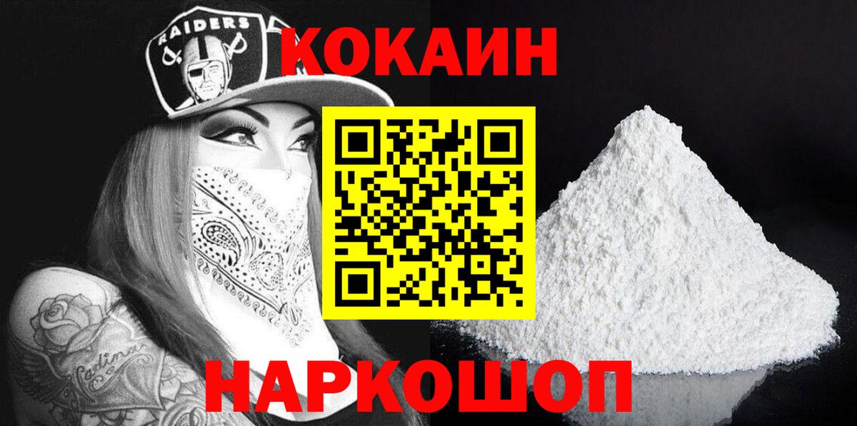 Сарапул  Cocaine  Cocaine 97%  продажа наркотиков  COCAIN 98%  Вход с VPN 