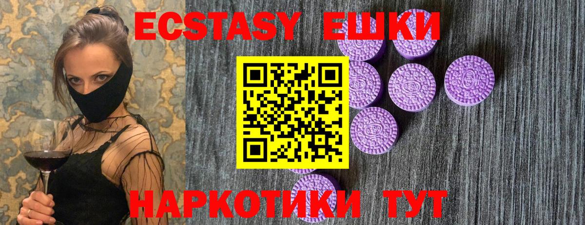 Сарапул  ЭКСТАЗИ  Экстази MDMA  Вход с VPN  Ecstasy Дубай 