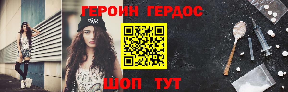 Героин Афган Сарапул