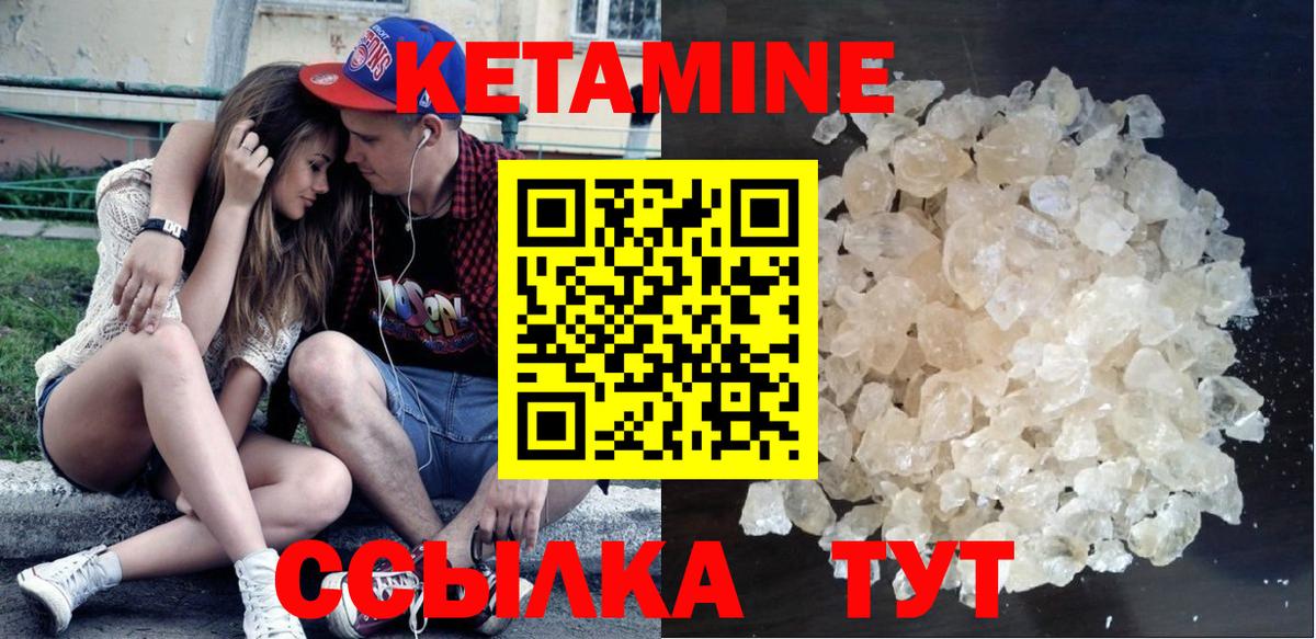 КЕТАМИН ketamine Сарапул