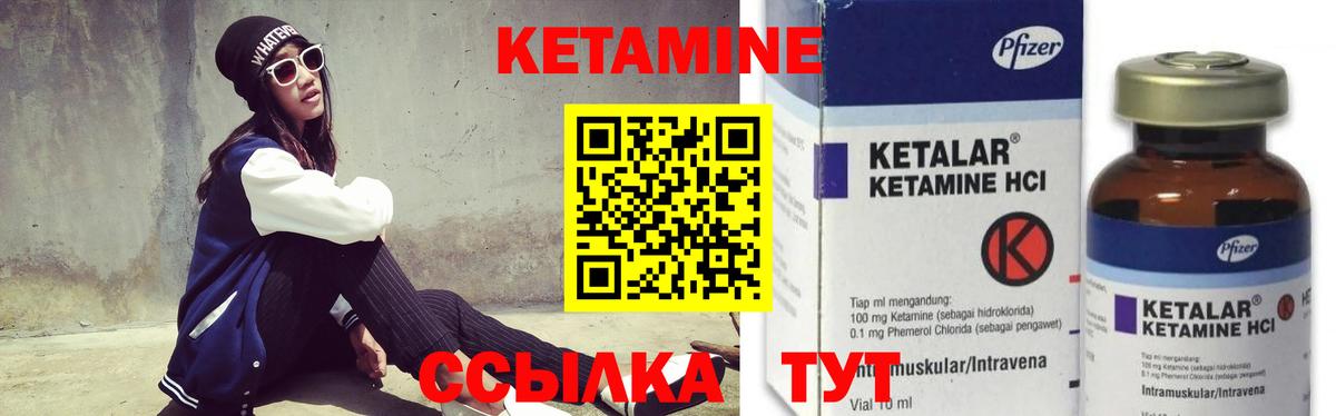 Сарапул  это состав  Вход с VPN  Кетамин VHQ  Кетамин VHQ 