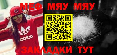 мескалин Можайск