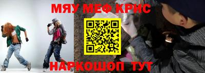 мескалин Можайск