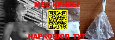 мескалин Можайск