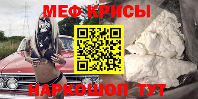 мескалин Можайск