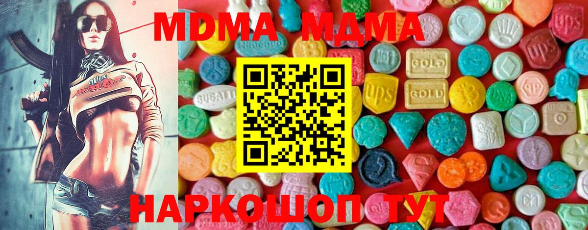 МДМА VHQ Сарапул