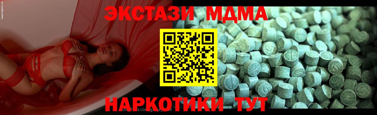 МДМА Molly  Вход с VPN  MDMA кристаллы  Сарапул 