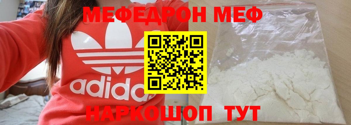 Мефедрон мука Сарапул