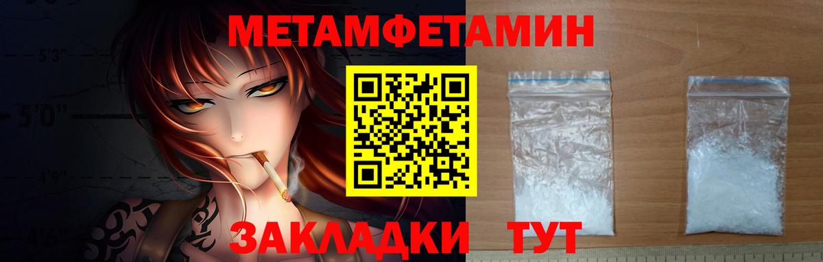 МЕТАМФЕТАМИН витя  Вход с VPN  МЕТАМФЕТАМИН витя  Сарапул 