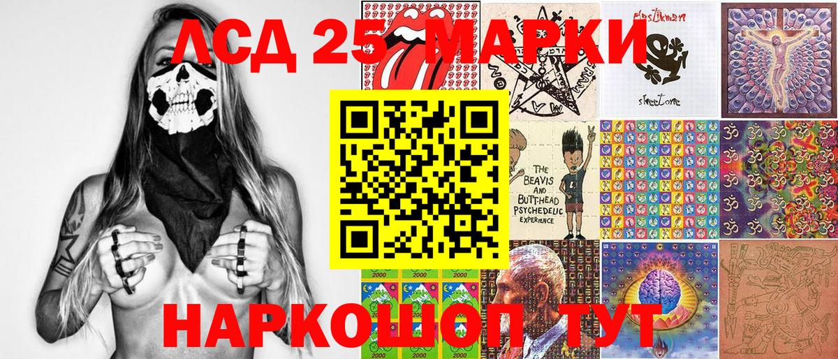 Сарапул  Наркотические марки 1,8мг  Вход с VPN 