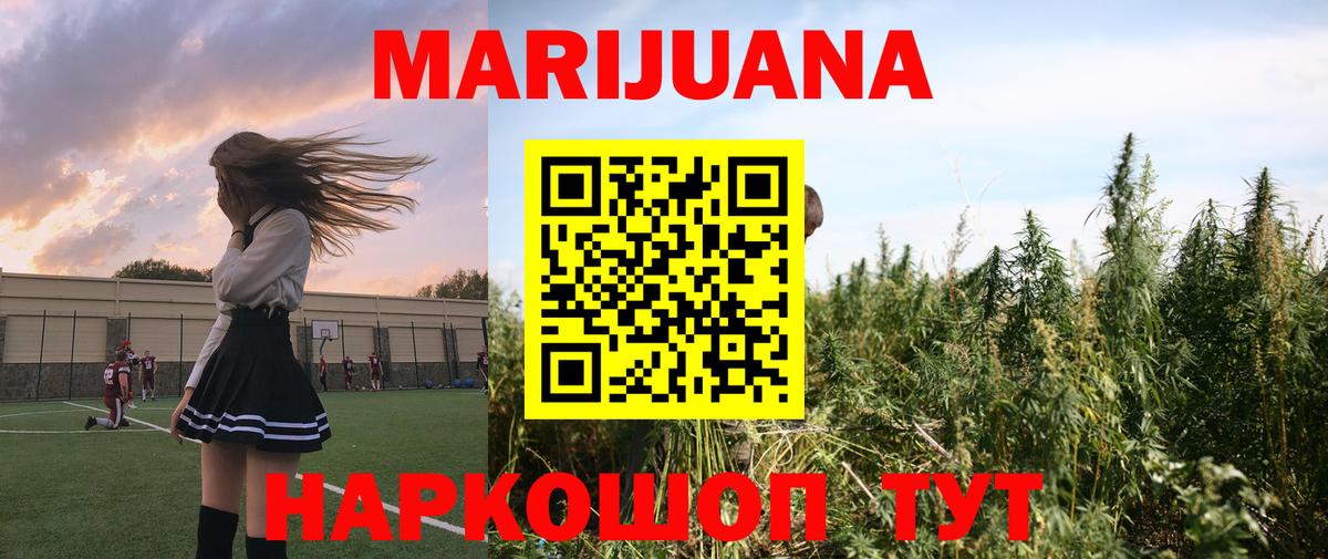 Сарапул  МАРИХУАНА LSD WEED  Конопля ГИДРОПОН  Вход с VPN 